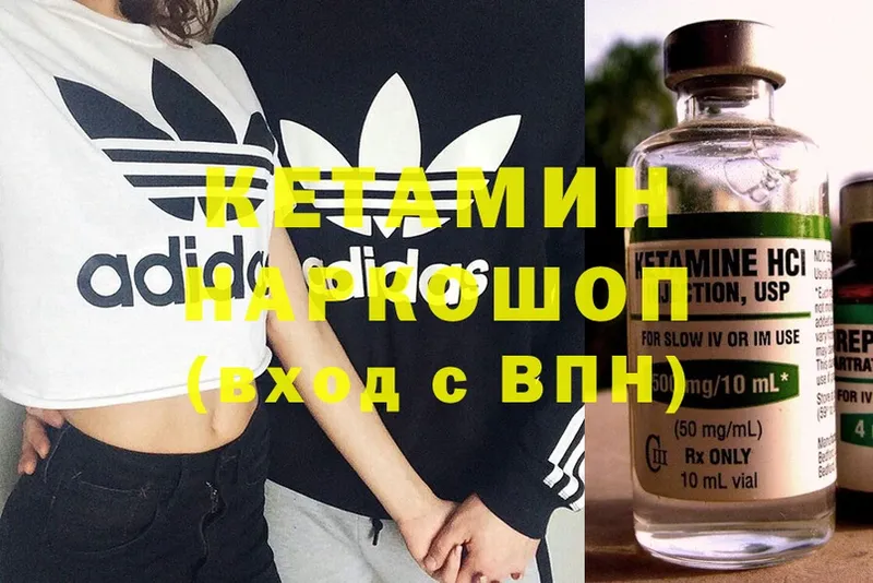 где продают   Жуковка  КЕТАМИН ketamine 