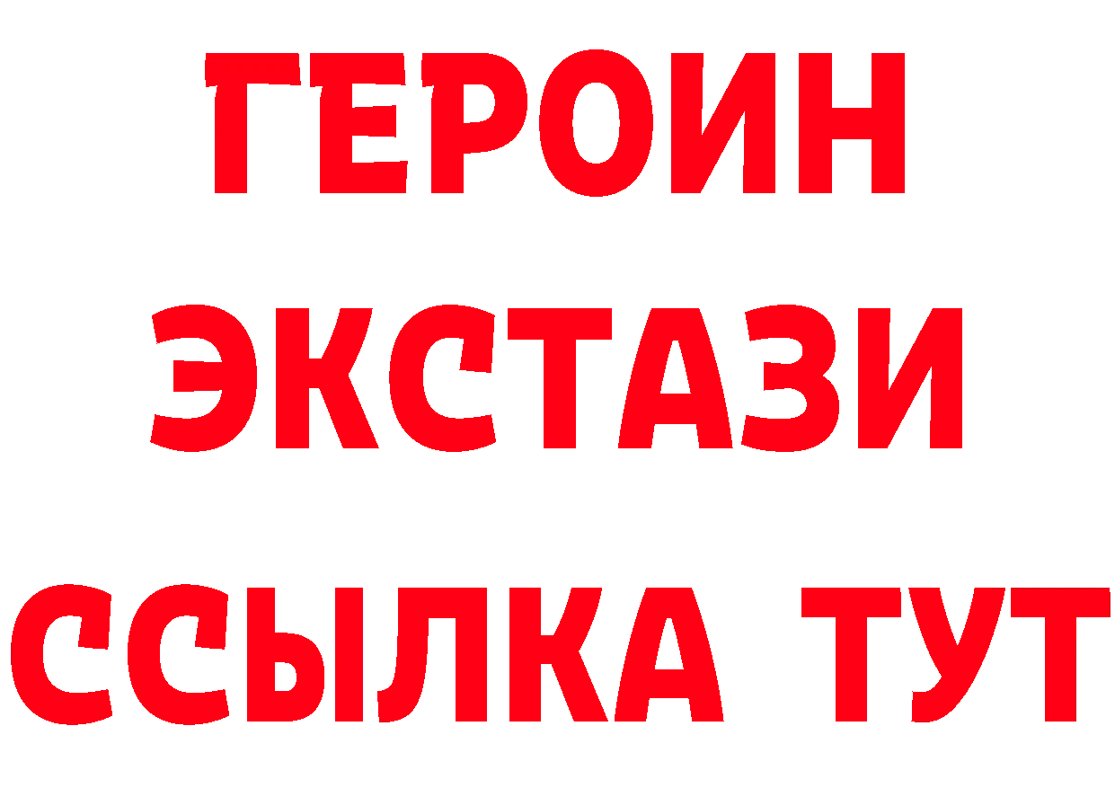 ГЕРОИН Афган ССЫЛКА это гидра Жуковка